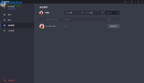 Wefun軟件下載 專業游戲語音聊天助手1.0.0521.1官方版解析