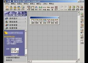 圓方軟件 室內設計領域的專業解決方案